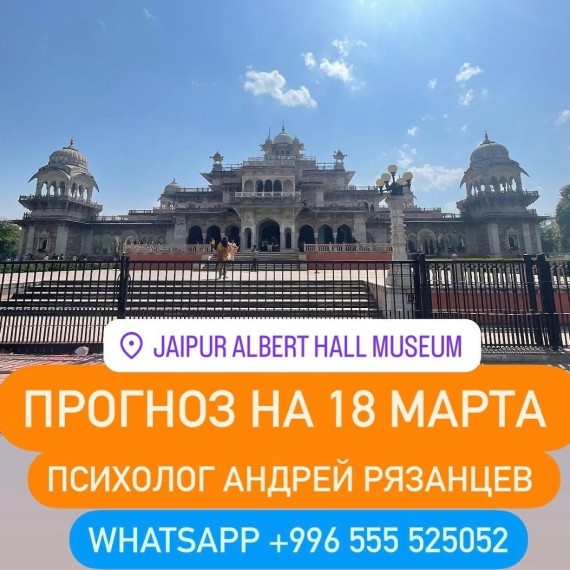 Гороскоп для всех знаков зодиака 18.03.2025