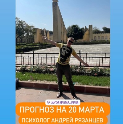 Гороскоп для всех знаков зодиака 20.03.2025