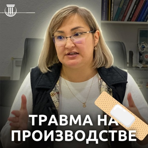 Как можно получить компенсацию за травму на производстве?