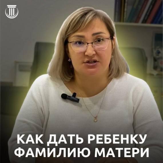 Как дать ребенку фамилию матери?