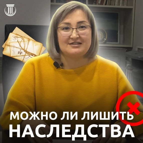 Можно ли лишить наследства в своем завещании