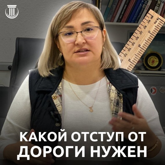Какой отступ от красной линии дороги должен быть?