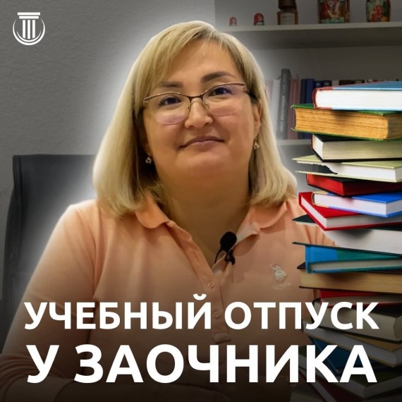 Имеет ли право студент заочник брать отпуск?