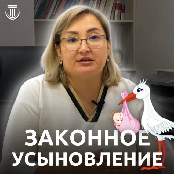 Как происходит законный процесс усыновления?