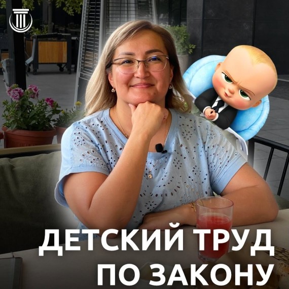 Особенности трудовых взаимоотношений с несовершеннолетними