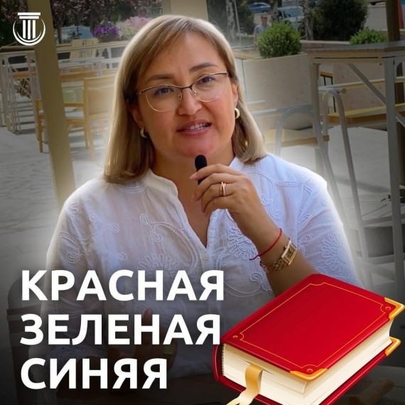 Рассказываю подробно про красную, зеленую и синюю книги