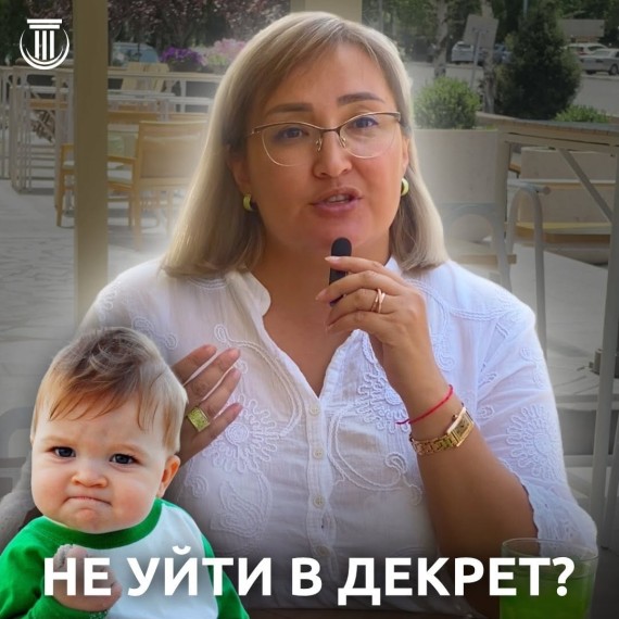 Можно ли не использовать право на отпуск по уходу за ребенком?