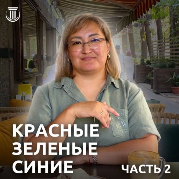 Красные, зеленые и синие книги. Все подробности