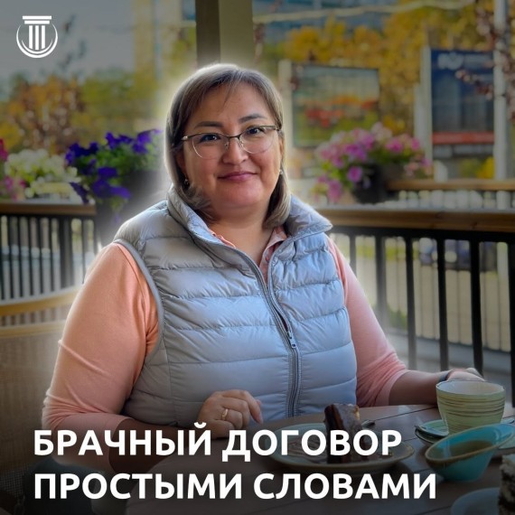 Брачный договор простыми словами