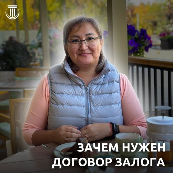 Зачем нужен договор залога?