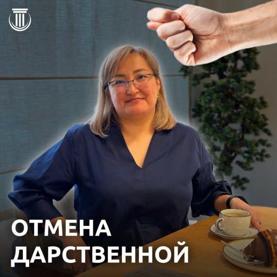 Отмена дарственной. Как отозвать договор?