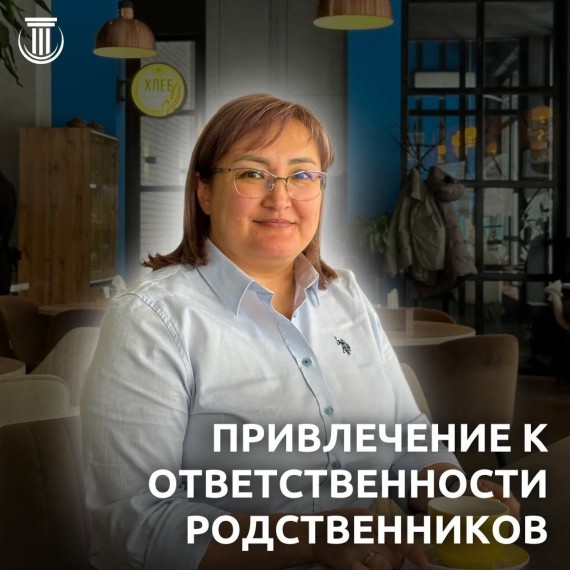 Привлечение родственников к уголовной ответственности