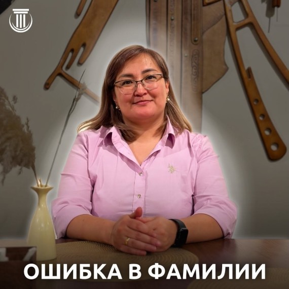 Что делать, если в паспорте ошибка в фамилии?