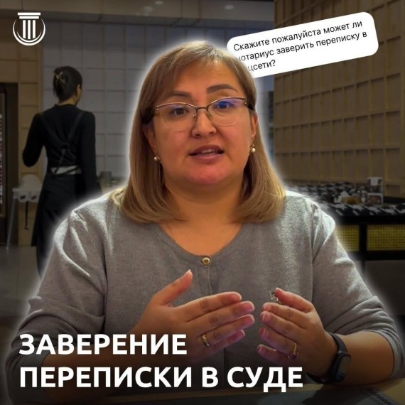 Можно ли заверить переписку в социальной сети?