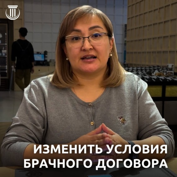 Как внести изменения в брачный договор?