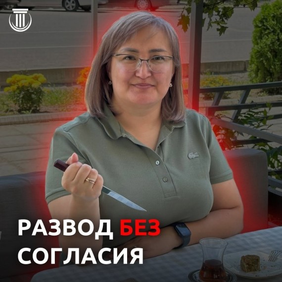 Как происходит расторжение брака, без согласия одного участника?