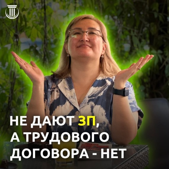 Что делать, если не выдают заработную плату, а трудового договора - нет? 