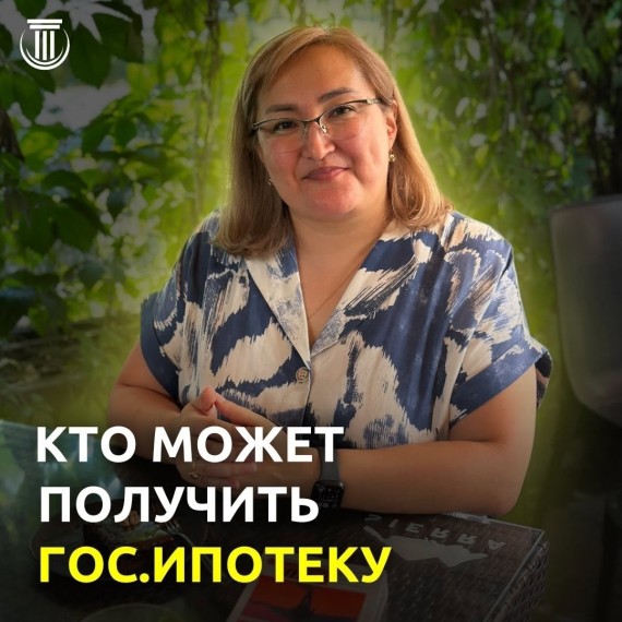 Кто может получить гос. ипотеку?