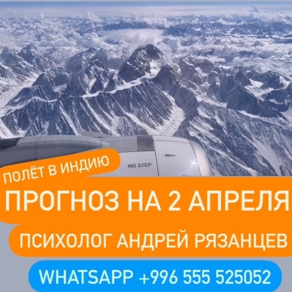 Гороскоп для всех знаков зодиака 02.04.2025