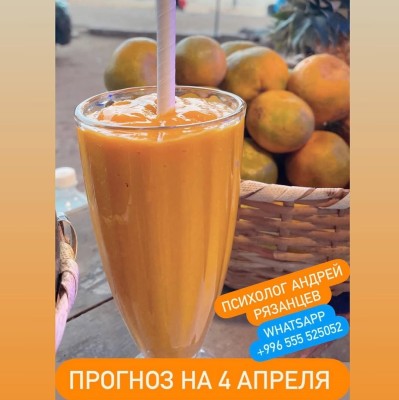 Гороскоп для всех знаков зодиака 04.04.2025