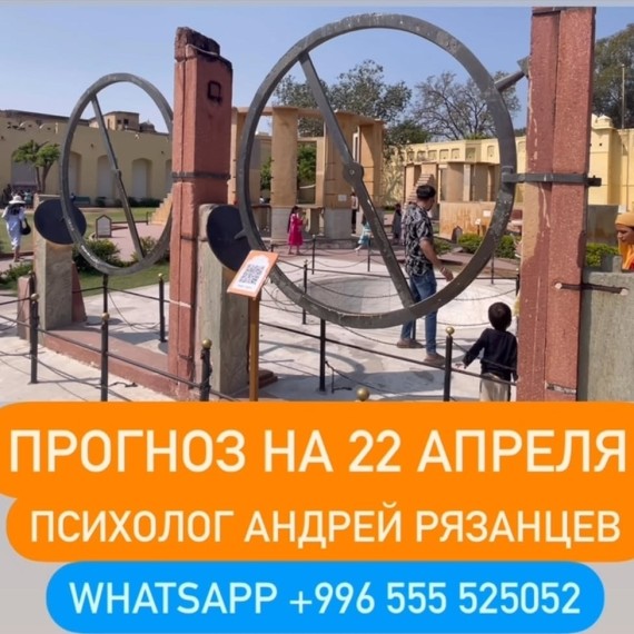 Гороскоп для всех знаков зодиака 22.04.2025