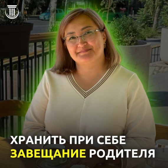 Можно ли хранить при себе копию завещания родителя?