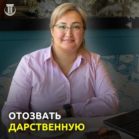 Можно ли отменить дарственную?