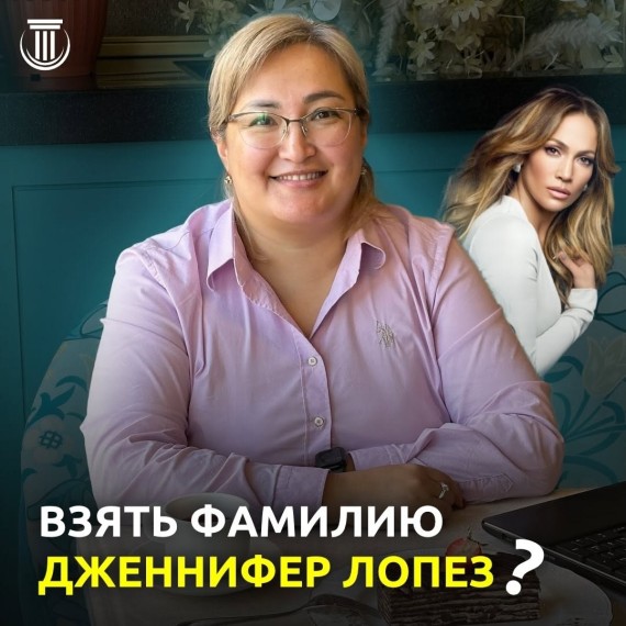 Что нужно для смены фамилии?