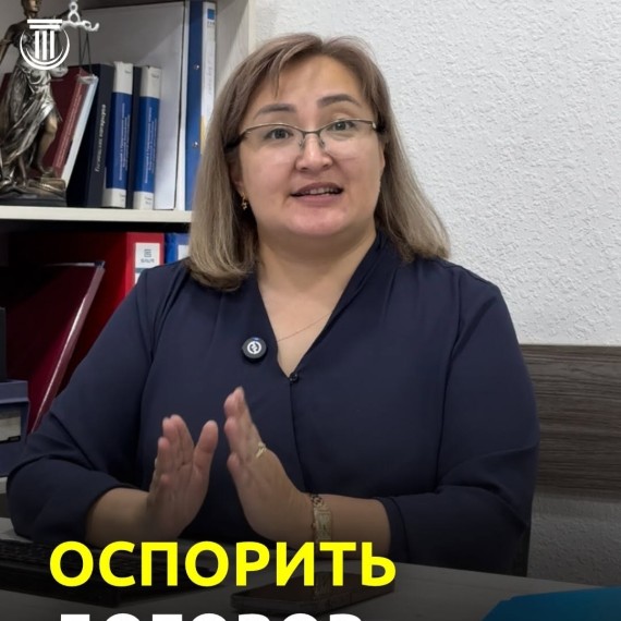 Оспорить договор сложно, но возможно