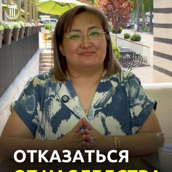 Можно ли отказаться от наследства?