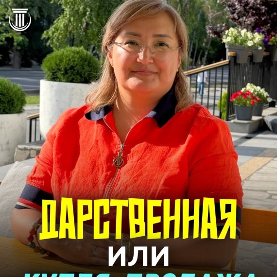 Дарственная или купля-продажа? Что дешевле и безопаснее для передачи квартиры родственнику?