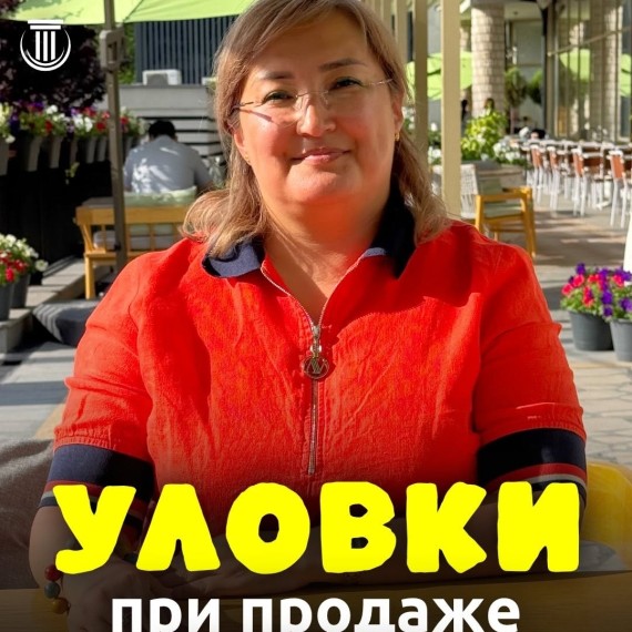 Уловки при продаже квартиры