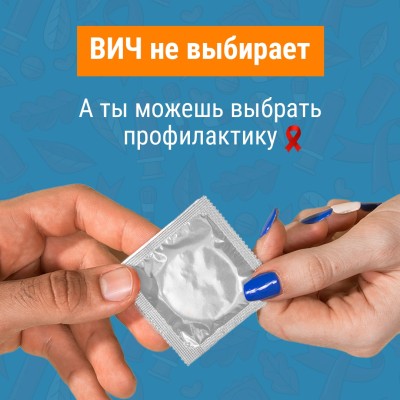 Всемирный день борьбы со СПИДом 2025: профилактика, лечение, симптомы и осведомленность