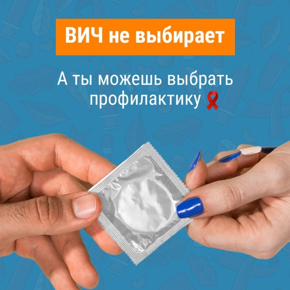 Всемирный день борьбы со СПИДом 2025: профилактика, лечение, симптомы и осведомленность