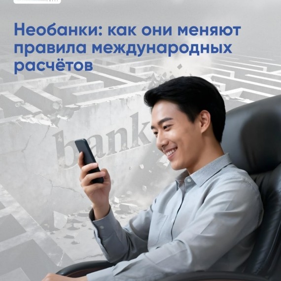 Нацбанки: как они меняют правила международный расчетов