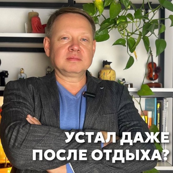 Почему после выходных ты просыпаешься уставшим?
