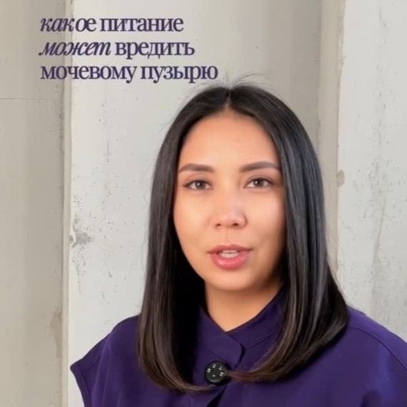 Какое питание может вредить мочевому пузырю?