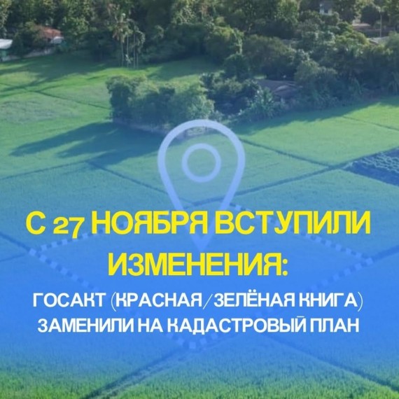 В каких ситуациях нужно менять документы на недвижимость?