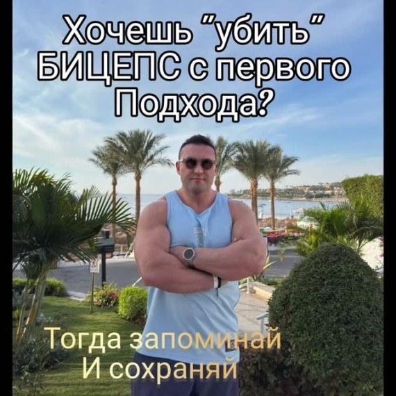 Главный принцип тренировки бицепса, о котором забывают