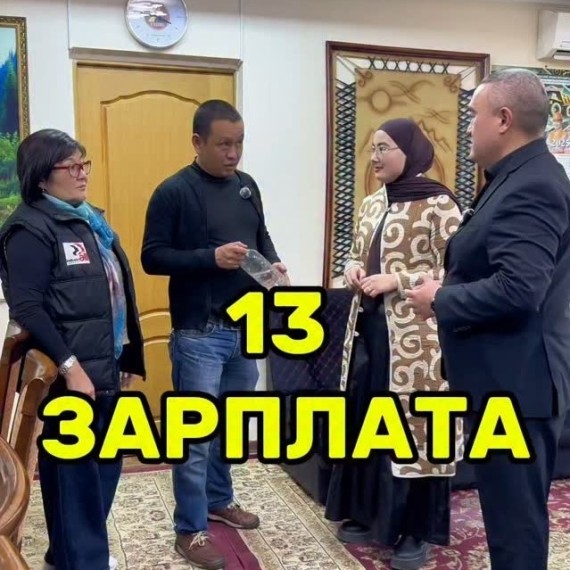 Что такое «тринадцатая зарплата» и кому её выплачивают?