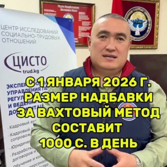 Вахтовая надбавка увеличивается: что изменится в 2026 году