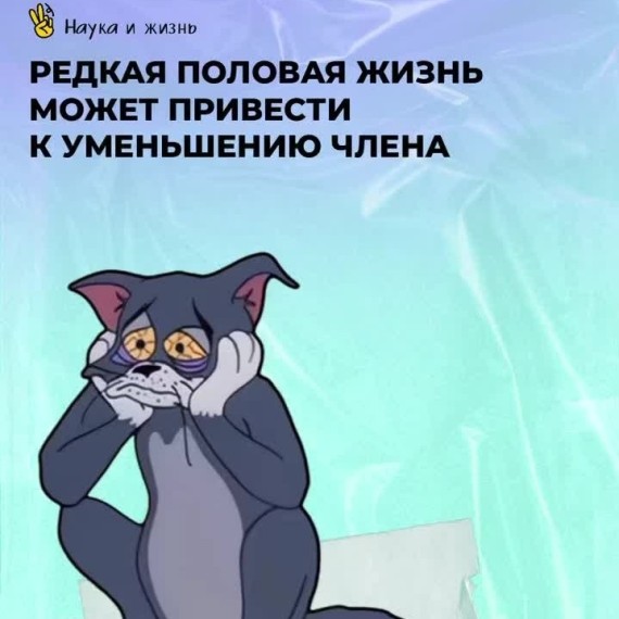 Редкая половая жизнь может привести к уменьшению члена