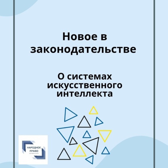  Кабинет Министров КР утвердил ряд требований к системам искусственного интеллекта