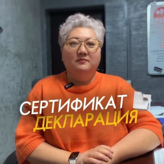 Как должны оформляться сертификаты и декларации?