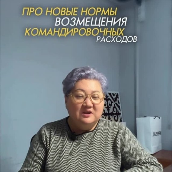 Новые нормы возмещения командировочных расходов 