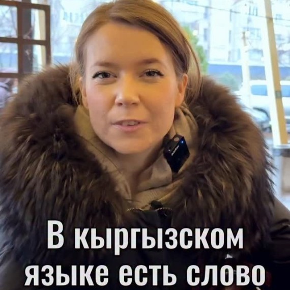 Главное слово для подтверждения и согласия - это «Туура»