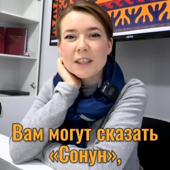 Как сказать «Круто», «Вкусно» и «Красиво» одним словом в кыргызском языке?