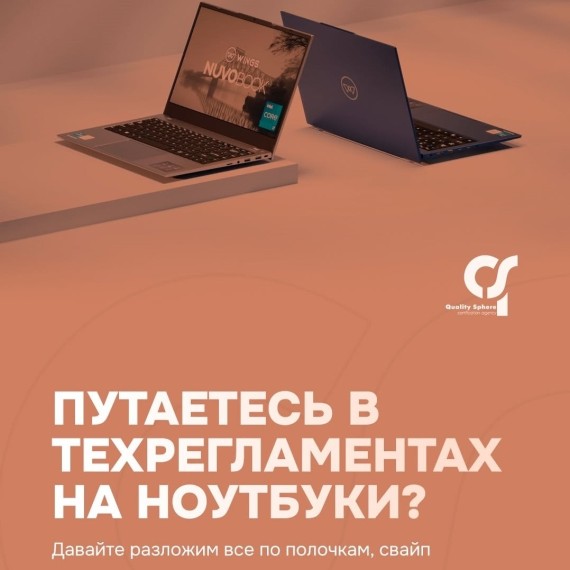 Импортируете технику? Избегаем ошибок с регламентами