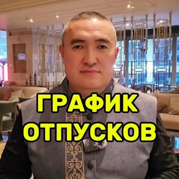 Порядок оформления и предоставления ежегодного оплачиваемого отпуска