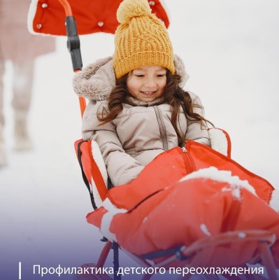 Профилактика детского переохлаждения